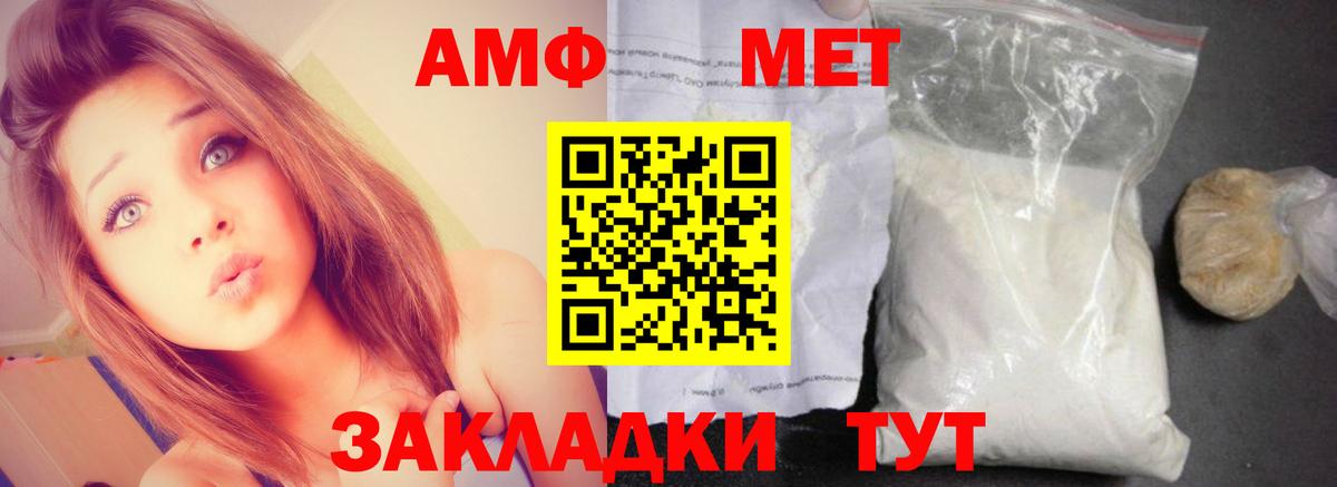 МЕГА зеркало  Лянтор  маркетплейс как зайти  Амфетамин  АМФ Premium 