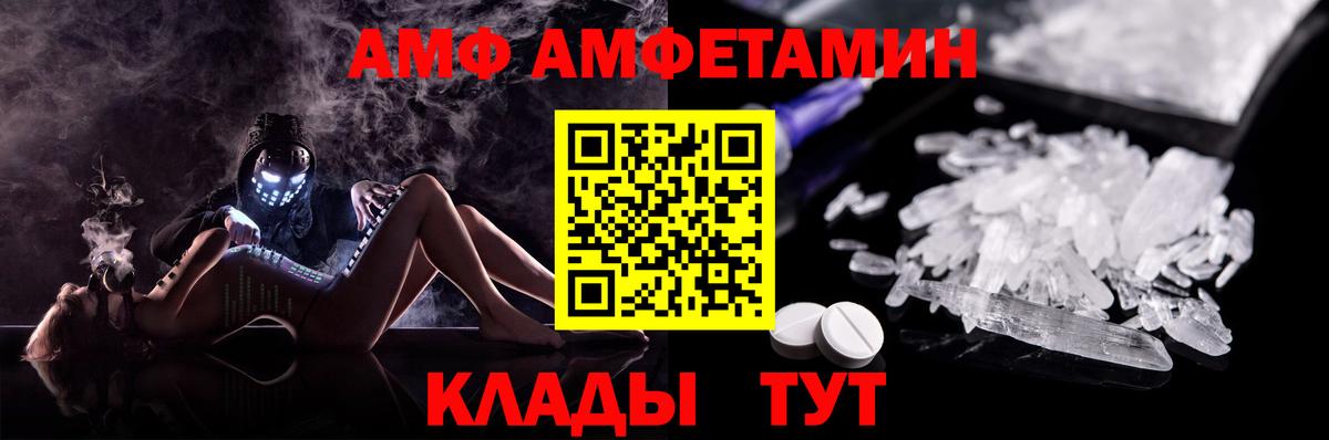 Лянтор  АМФЕТАМИН Premium  Амфетамин  Вход с VPN 