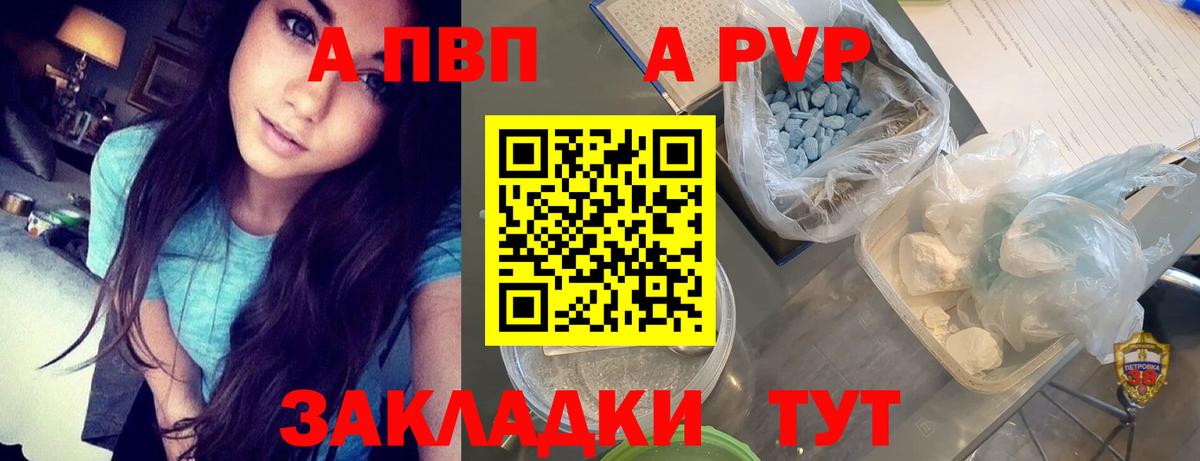 A PVP Crystall Лянтор