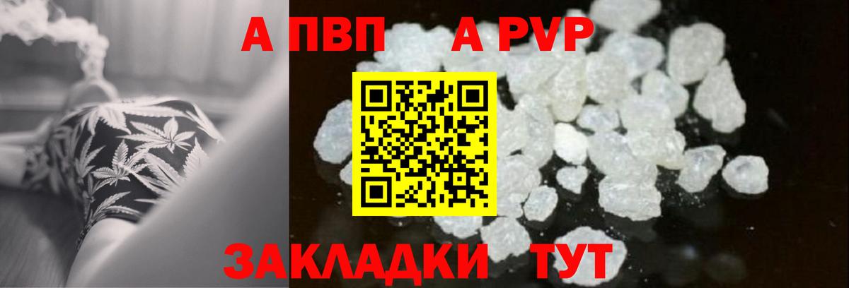 A-PVP мука  Лянтор  A PVP Crystall  Alpha-PVP мука 