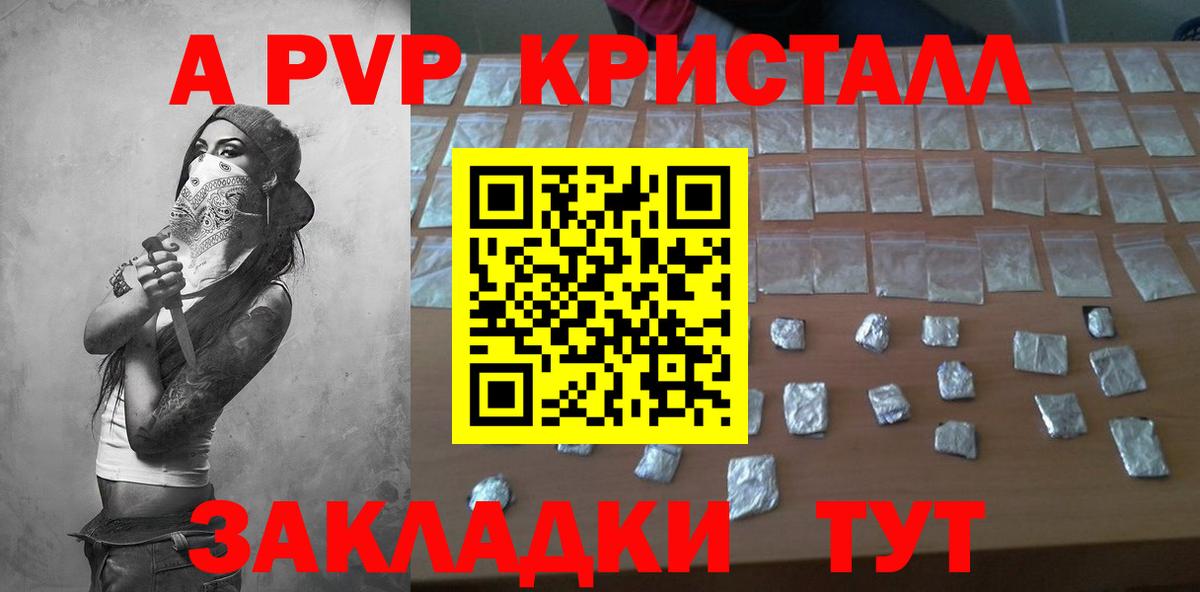 A PVP  Alpha-PVP Crystall  Вход с VPN  Лянтор  Альфа ПВП кристаллы  Alfa_PVP Crystall 