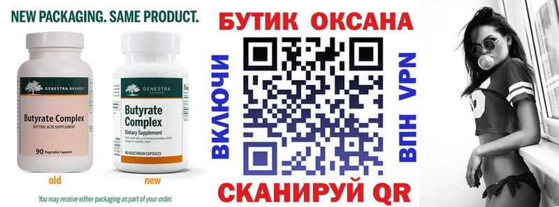 Бутират GHB купить закладку Лянтор