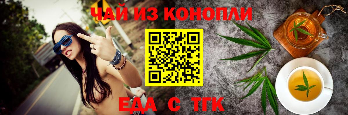 Печенье с ТГК марихуана  Лянтор 