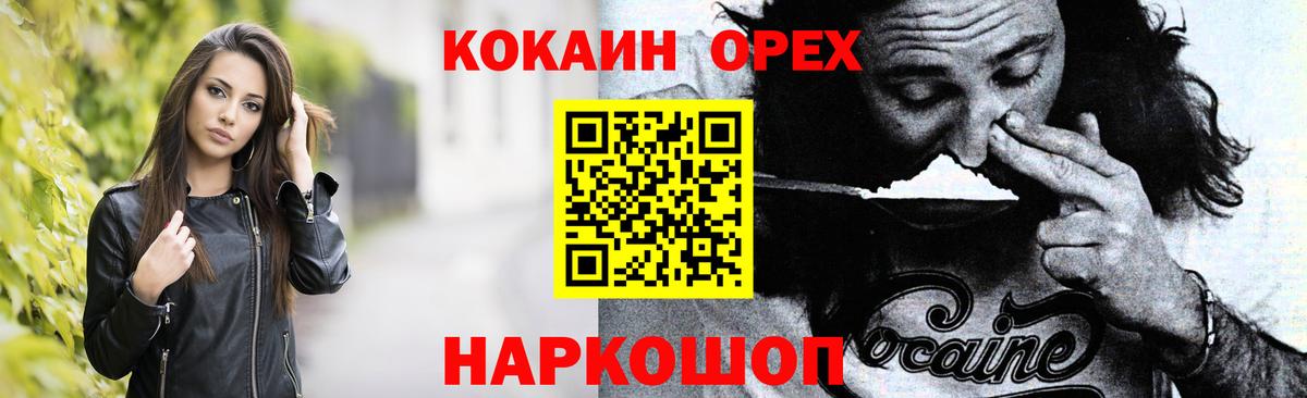 Кокаин VHQ Лянтор