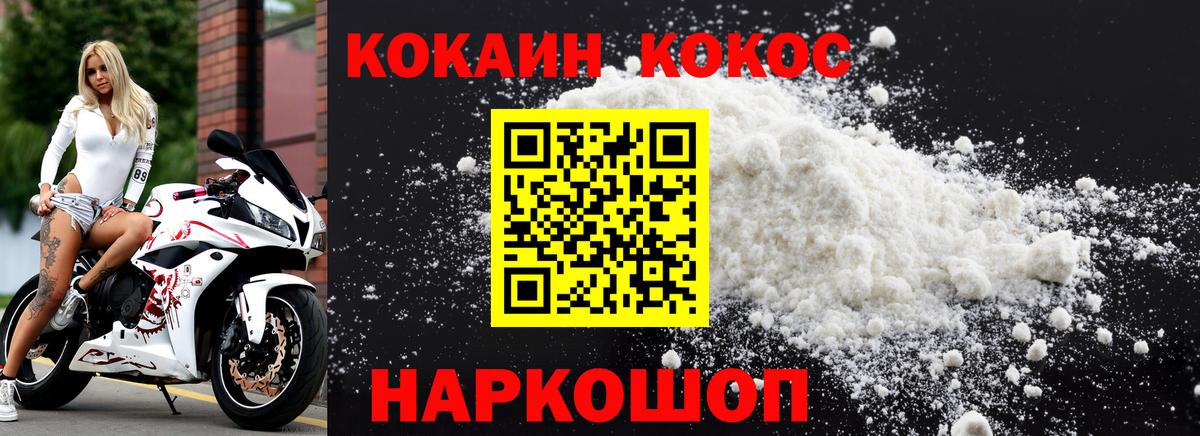 Лянтор  COCAIN Перу  Вход с VPN  COCAIN Перу 