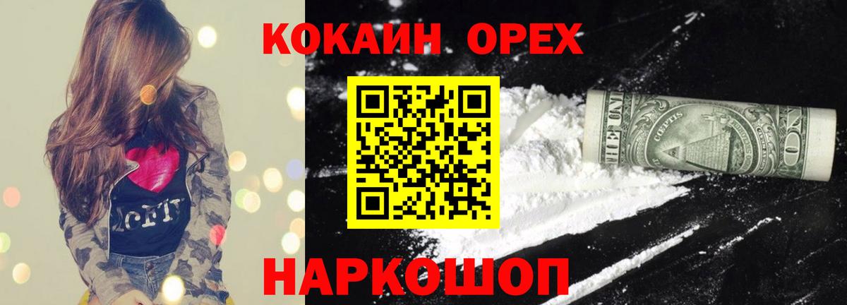 Cocaine 99%  Кокаин  Кокаин FishScale  Лянтор 