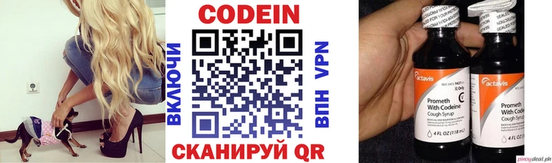 Кодеиновый сироп Lean Purple Drank  Лянтор 