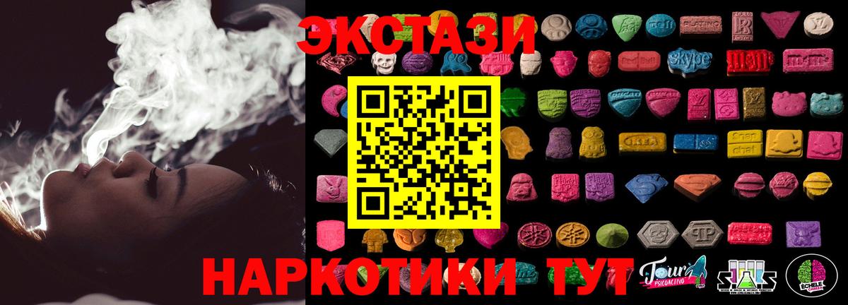 Лянтор  Экстази  Вход с VPN  ЭКСТАЗИ Дубай 