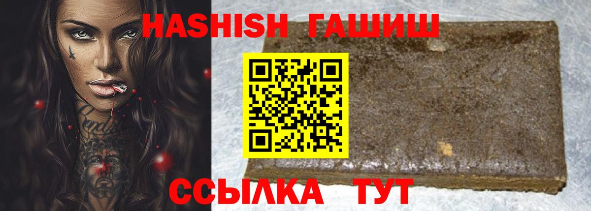 ГАШ гарик  Гашиш  Лянтор  ГАШ 40% ТГК 