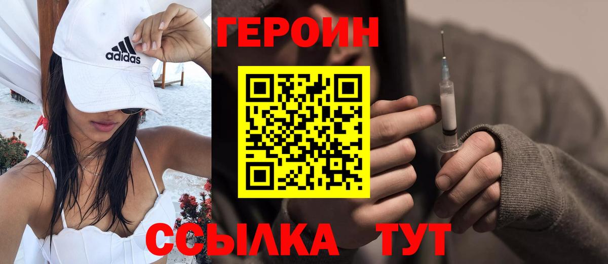 Героин афганец  Вход с VPN  Лянтор 