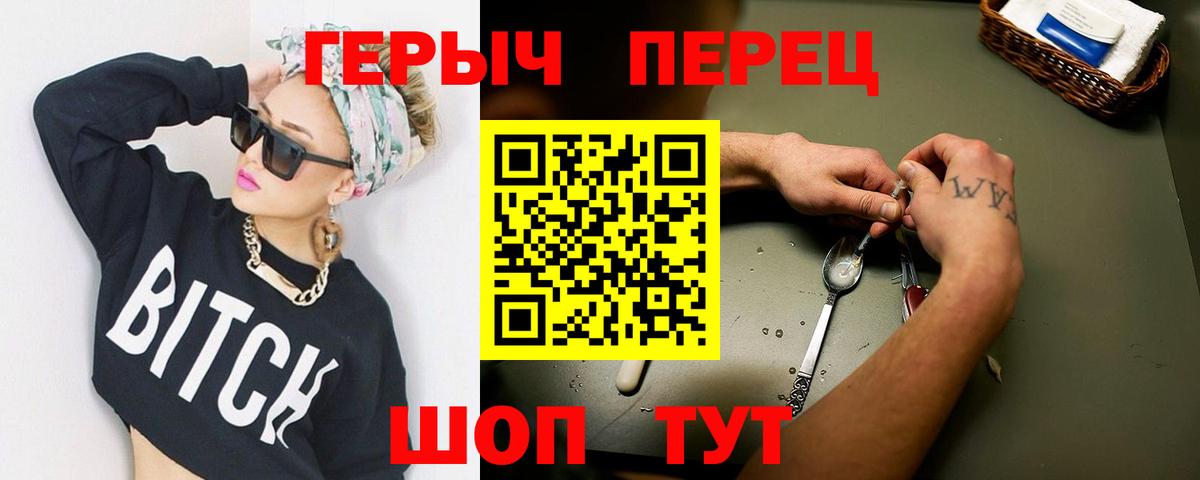 Героин белый  Лянтор 