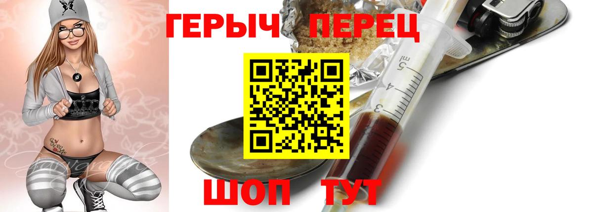 Героин герыч Лянтор