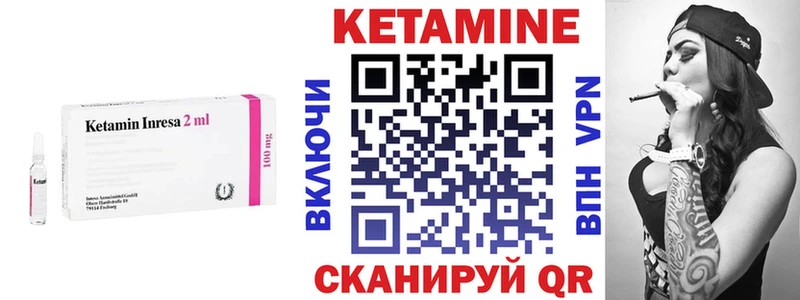 Кетамин VHQ  Лянтор 