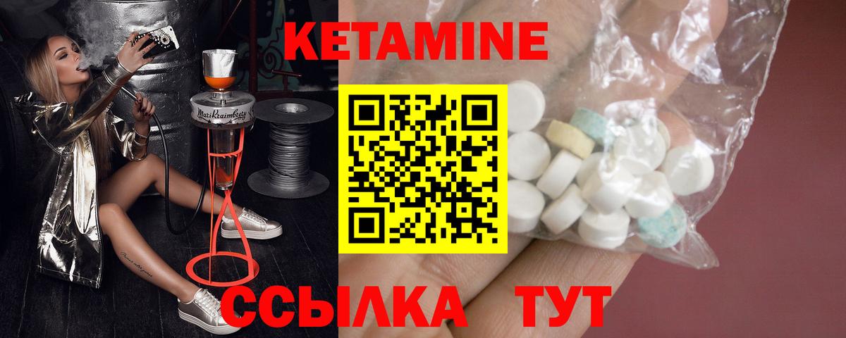 Кетамин VHQ  Вход с VPN  кракен маркетплейс  Лянтор  КЕТАМИН VHQ 
