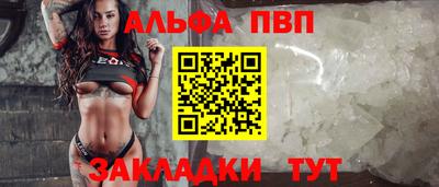 альфа пвп Аргун