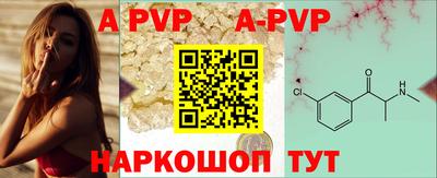 альфа пвп Аргун