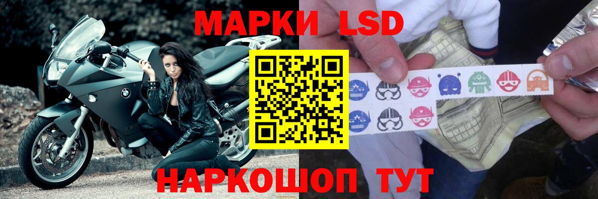 ЛСД экстази кислота Лянтор
