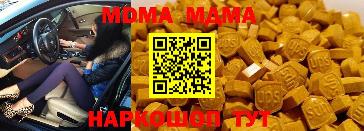 МДМА молли  МДМА  Лянтор  МДМА Molly  Вход с VPN 