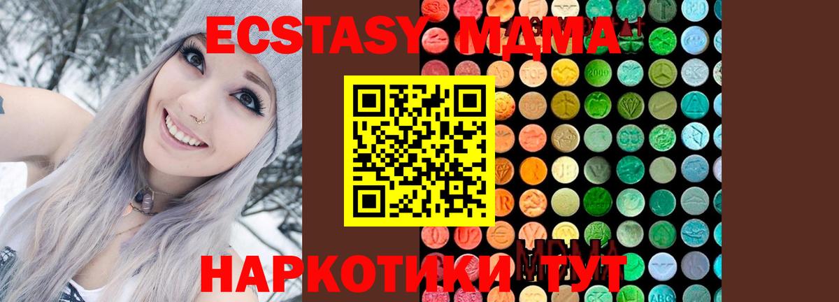 MDMA crystal Лянтор