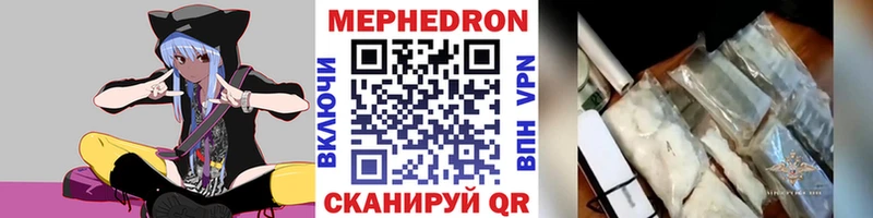 МЕФ мяу мяу  закладка  mega tor  Лянтор 