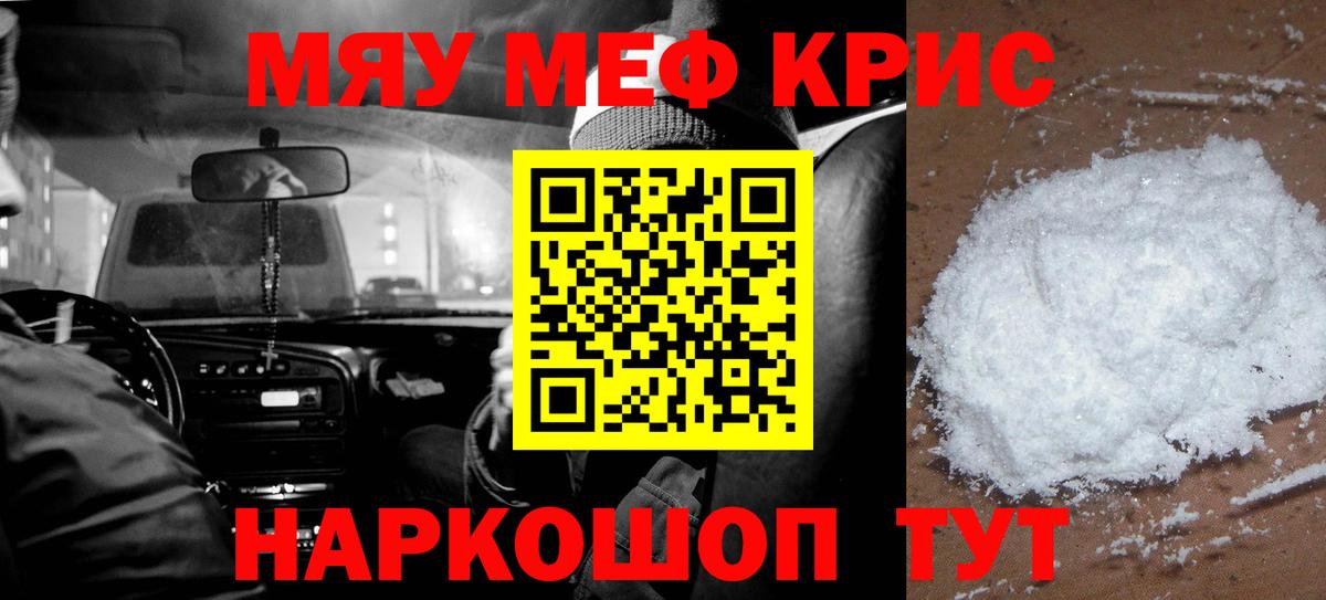 Меф Лянтор