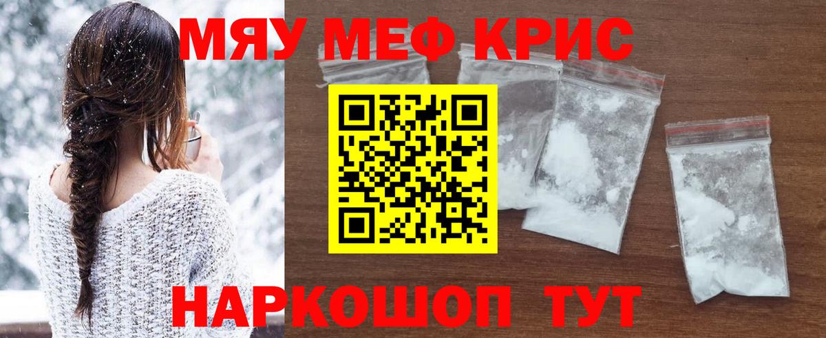 Мефедрон 4 MMC  Меф  МЯУ-МЯУ мяу мяу  Лянтор 