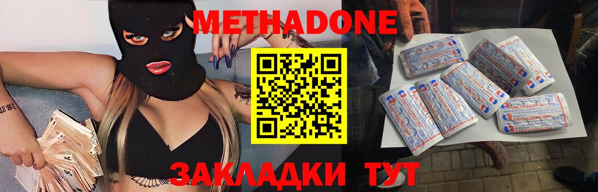 Метадон белоснежный  Лянтор 