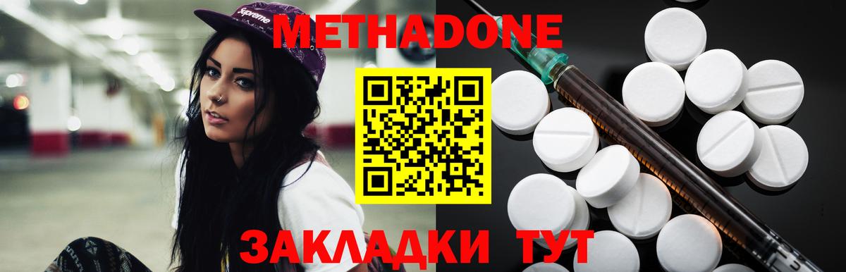 Метадон белоснежный  Вход с VPN  МЕТАДОН кристалл  Лянтор 