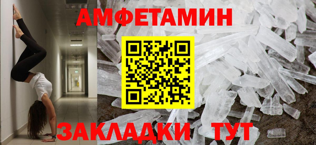 МЕТАМФЕТАМИН Methamphetamine  Вход с VPN  Лянтор 
