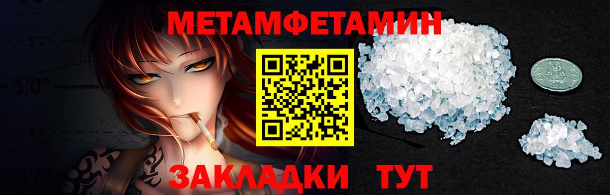 Первитин мет Лянтор