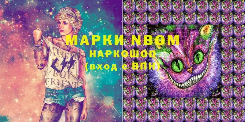 Марки NBOMe 1,5мг  kraken вход  Лянтор 