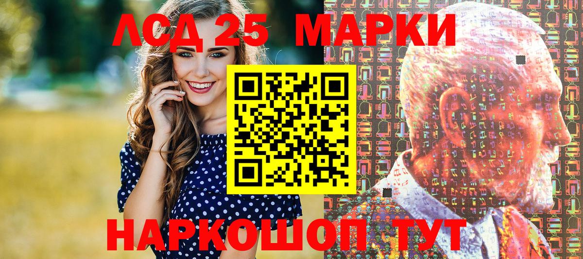 Марки N-bome 1,8мг Лянтор